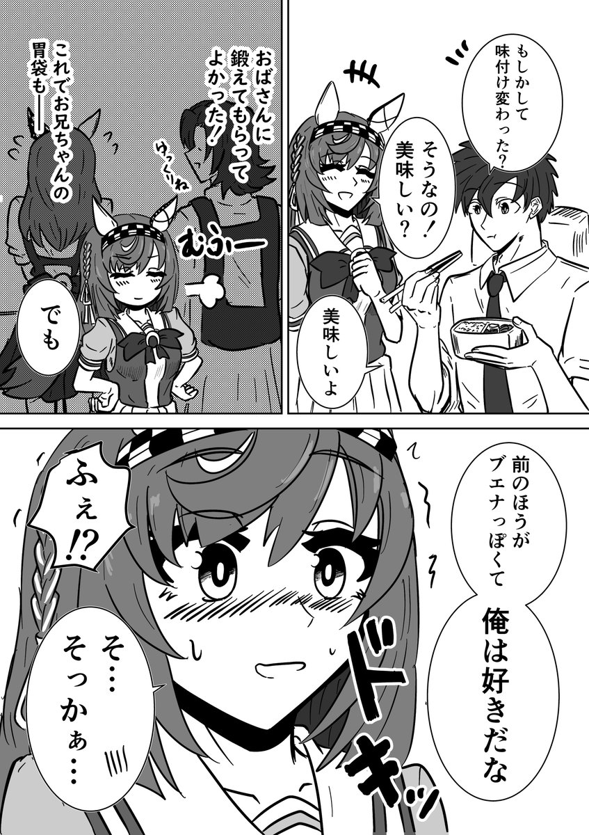 akashi_01227's tweet photo. 既に掴んでたブエナ https://t.co/fKQL1qNA9y