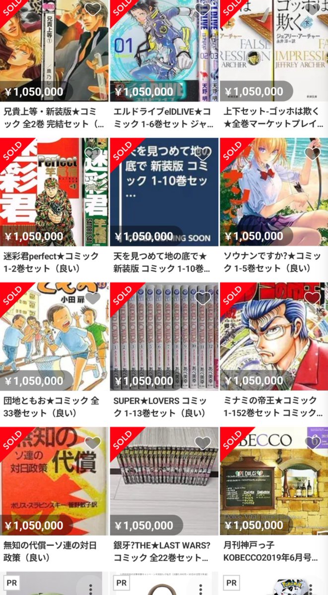 keisukenoyatu2's tweet photo. メルカリでのマネロンの闇を教えてもらって恐怖してる。
なんじゃこりゃ… https://t.co/16RP21atG1