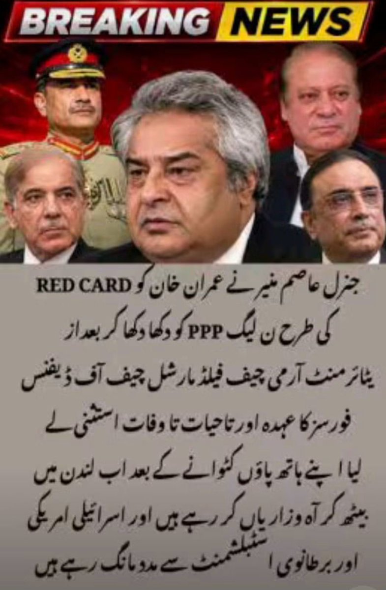 2Bla_A's tweet photo. #مزاحمت_بڑھاؤ_خان_چھڑاؤ 
یہ وطن فروش لندن بھاگ گئے 
اور پیچھے اپنے کتے چھوڑ گئے 
کہ پی ٹی آئی کو ستائیس ستمبر کے احتجاج سے روکنا https://t.co/QG43Lfrg96