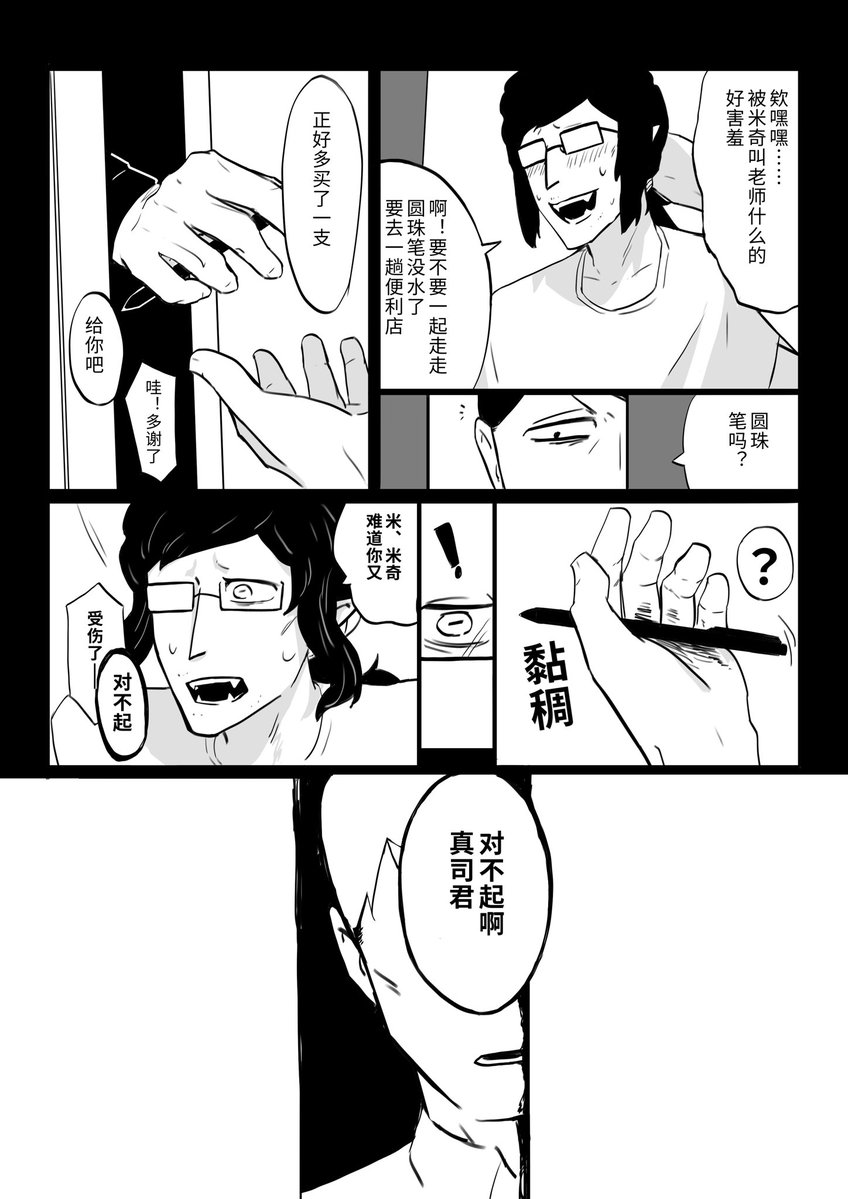 Acr0bin's tweet photo. 神ミキ（？ https://t.co/mkQ1JNRd7R