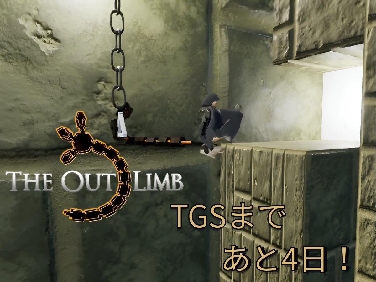 TUTGameProject's tweet photo. #TGS2026
開催まであと4日！

#東京ゲームショウ30th がまもなく開催！
4日前の今日は「The Out Limb」（@TheOutLimb）を紹介！！

あなたの選択がこの小さな冒険を少しづつ変えてゆく
当日会場でお待ちしてます！！
#tutgp https://t.co/DdPLxoNBye