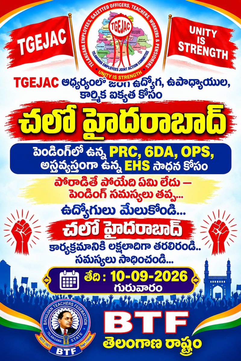 venkatbta's tweet photo. మన సమస్యల పరిష్కారం కోసం మనమే ఉద్యమిద్దాం! https://t.co/f3TN8y4GDS