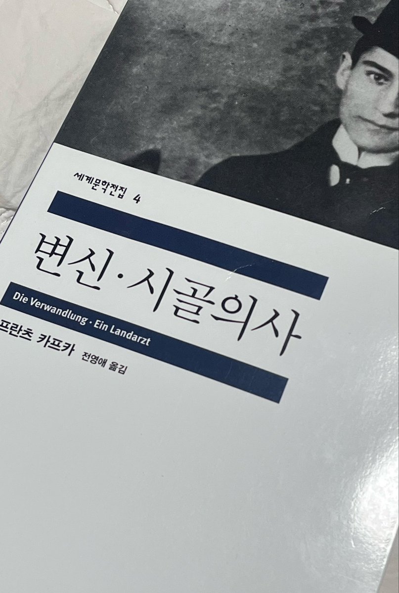 juju7584155551's tweet photo. 별안간 바퀴벌레가 되러 ... 📚📚 https://t.co/MpvuPlXnas