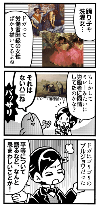sugokuaki's tweet photo. ドガ漫画「裸婦」（1/2） https://t.co/ICjUjNOz27
