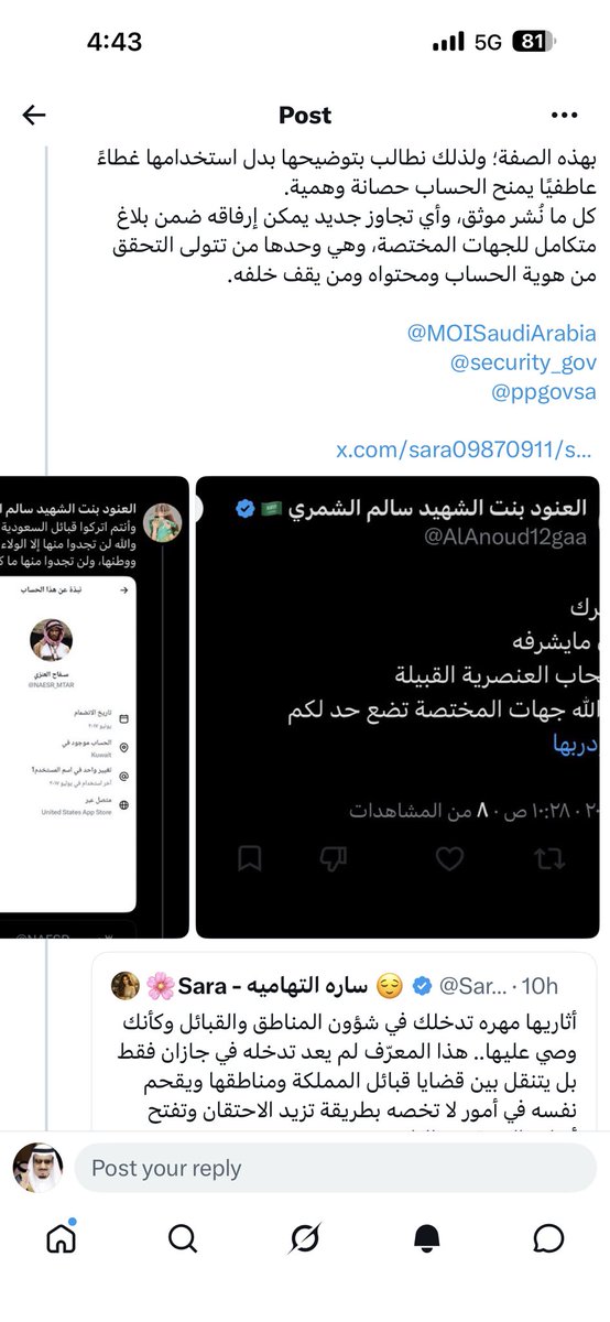 aymk2012's tweet photo. @Sara09870911 الساده @FFM_gov ماهو رايكم فيما كتبت المغرده اعلاه في حق شيهد من شهداء الوطن https://t.co/iNaFMfeeRq