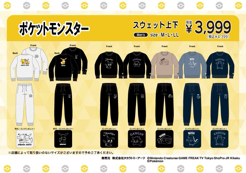 dn0rel's tweet photo. なにわ男子 高橋恭平 着用 衣装 私服

◻︎ドン・キホーテ/アピタ
ポケットモンスター スウェット上下
¥4,399 https://t.co/JCB9Ysildq