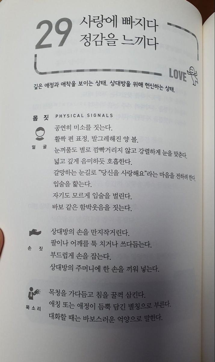 Yeonseong_ch's tweet photo. 사랑에 빠지는 걸 설명하는 어휘들 https://t.co/sIlfz0kAsZ