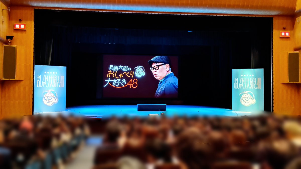 uenosono68's tweet photo. 今夜はNGKで公演中の｢兵動大樹のおしゃべり大好き48｣を観に行った。たった一人で笑いを巻き起こす圧巻の150分。映画を一本見る事が出来る時間を休憩なしの漫談で表現する話芸は余人をもって代えがたい。これを６日連続やる体力と話芸には感服。兵動さんは大阪の宝です。
#兵動大樹 #おしゃべり大好き https://t.co/w9fUK2fJ00