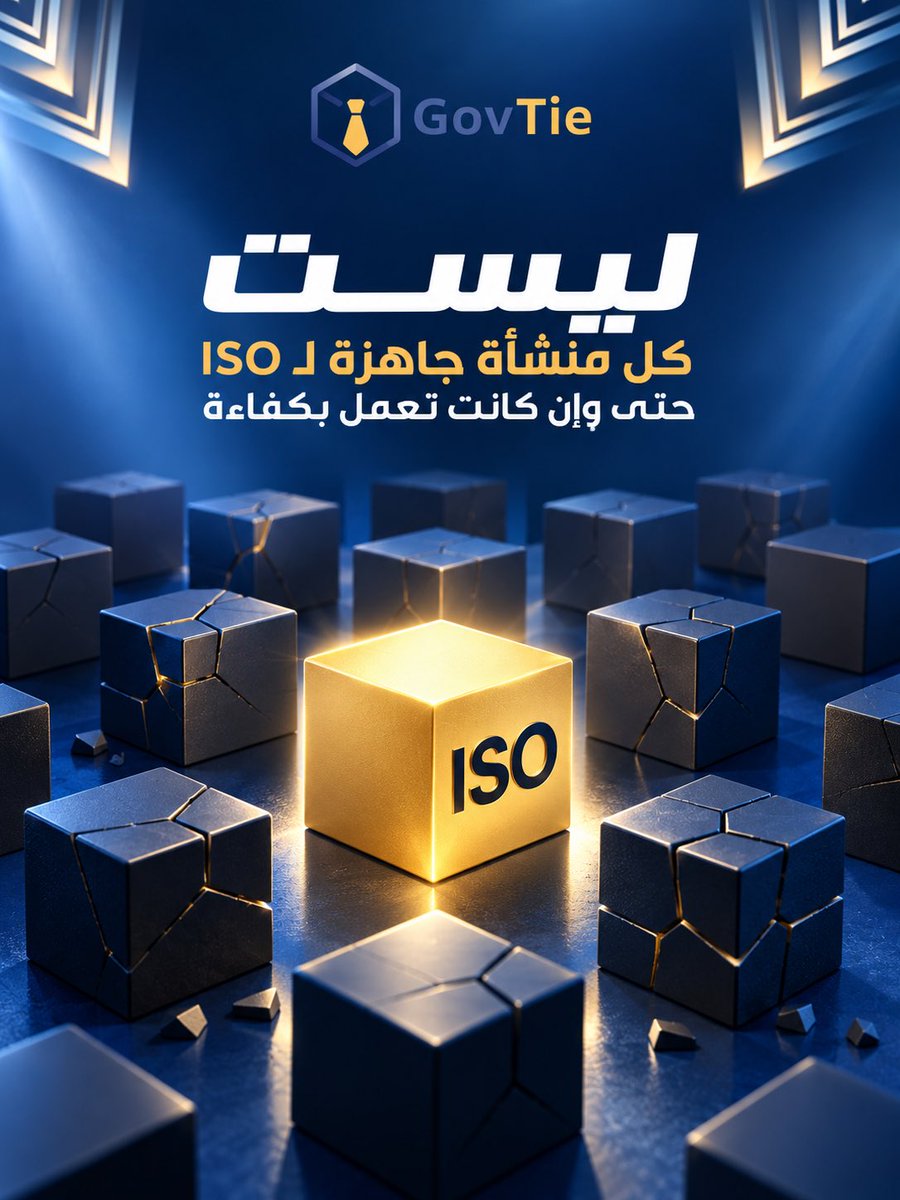govtie's tweet photo. قد تحقق منشأتك نتائج جيدة اليوم‼️

لكن الجاهزية للحصول على شهادة ISO تتطلب أكثر من سير العمل اليومي.

فهي تعتمد على نظام واضح، وإجراءات موثقة، وفريق مؤهل لتطبيق المعايير.

في GovTie، نساعد منشأتك على الجاهزية الكاملة لمتطلبات ISO.
#الجاهزية_المؤسسية #أنظمة_الإدارة #كفاءة_تشغيلية https://t.co/NPl30outxg