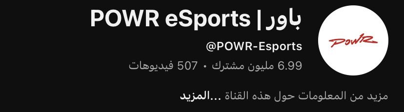 malak_algemdi's tweet photo. كل مره باور يصدمونا بسلسلهم الجديده وكل سلسله اقوى من الاول حرفيا فريق يتعب على نفسه وعلى صناع محتوى الى فيه شكر باور من اصغر واحد الى مؤسس فريق حرفيا استمتعنا بكل ثانيه https://t.co/DRVAg9Qti7