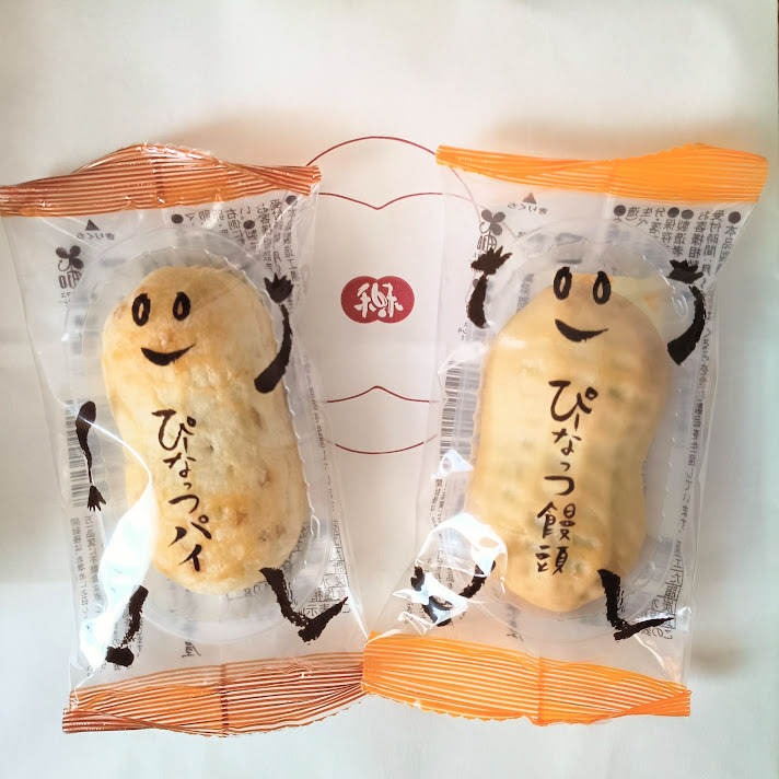 spxspxsp's tweet photo. これは千葉土産だと思っていたのに普通に売っていて驚いたぴーなっつパイとぴーなっつ饅頭 https://t.co/5AJ7Ynspzm