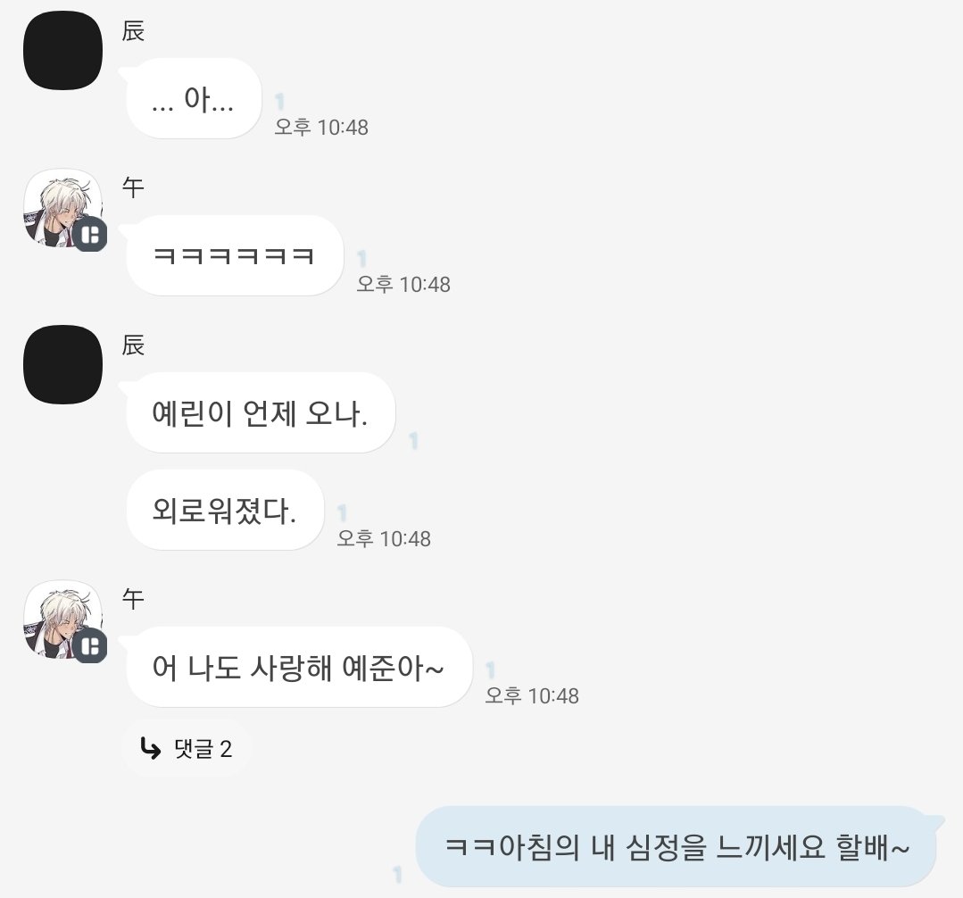 hxnsrx_'s tweet photo. 어찌저찌 풀리긴 했는데
ㅋㅋ아까 또 놀려서 또 삐쳤어........... https://t.co/KVl45iDyWy