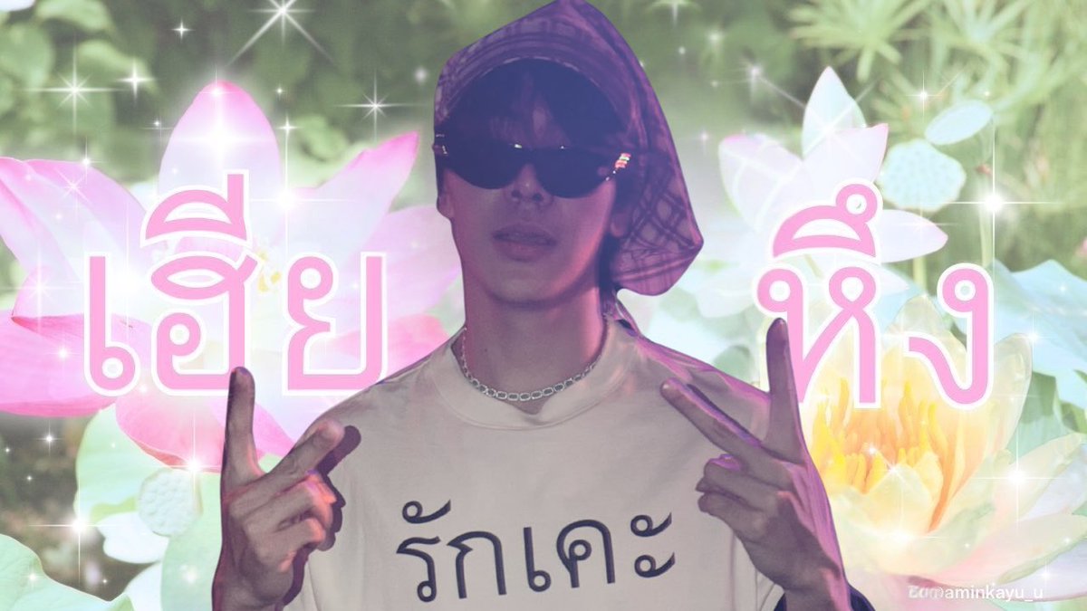 JIBikooooo_'s tweet photo. เคะไม่รัก แต่เรารัก เข้าใจอยู่
เคะมูหู หนูนี่หนา น่ารักจัง
เคะคนสวย หมวยสะบัด จนน่าฟัด
เคะของเฮีย หึงนะครับ ไอเลิฟยู https://t.co/t6ZtIFdya1
