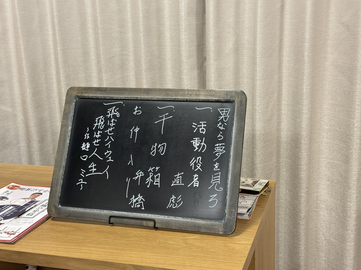 eisyouzi's tweet photo. 「男なら夢を見ろ」へ。春風亭弁橋さんと尾田直彪さんの勉強会。仲入り後は再現ラジオドラマ。時報から始まって声の出演で言って終わるまでの再現度が素晴らしくて感激。シナリオ、声、SEの三拍子揃っていてクライマックスでうるうるした。 https://t.co/2fiSjCmUg1