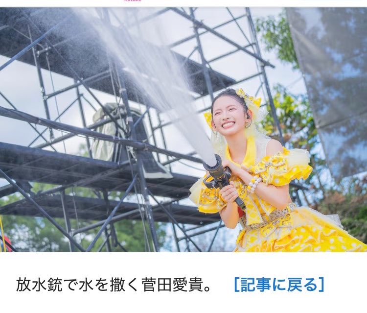 cyberchoroQ's tweet photo. 三輪車を漕ぐ菅田愛貴。に勝るとも劣らない放水銃で水を撒く菅田愛貴。 https://t.co/PmrepmvQzP