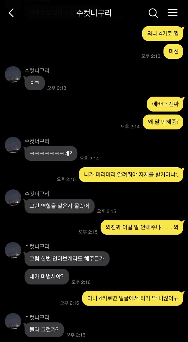 woowooout's tweet photo. 7년만나면 여친이 살쪄도 이만큼 감흥없음 https://t.co/4mQZJwkKzx