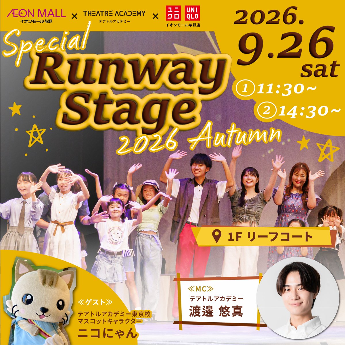 theatreacademy's tweet photo. UNIQLOイオンモール与野店×テアトルアカデミー
ファッションモデルイベント開催✨

リアルな“今着たい”スタイルを楽しくお届けします！

テアトルアカデミー東京校マスコットキャラクターのニコにゃんも登場！ボーカルグループやアイドル研究生ユニットによるスペシャルライブも❣

9月26日（土）11:30～ / 14:30〜
イオンモール与野　1Fリーフコートにて！
 https://t.co/OGIXWz4AWY