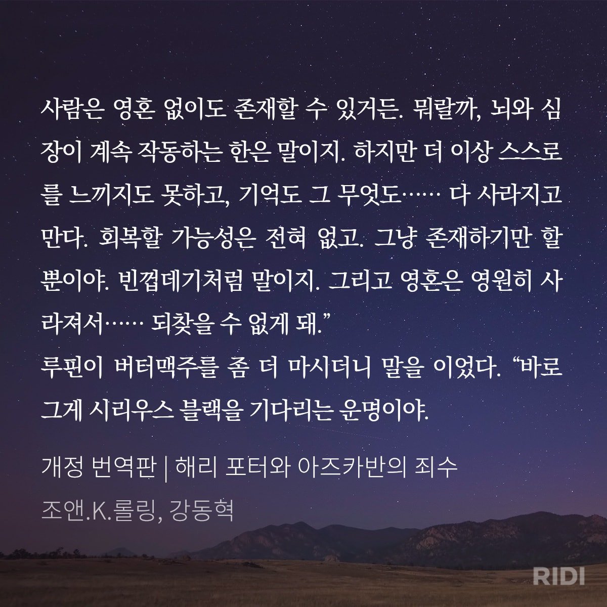 Short_VE's tweet photo. 오래된친구가 가장 못견뎌하는것 가장 끔찍하게 여길 결말이 뭔지 지금 살아있는 누구보다 잘 알 만한 사람이 해리앞에서 이런말을하는 심정은 뭐였을까 https://t.co/cFg5p5iyaV