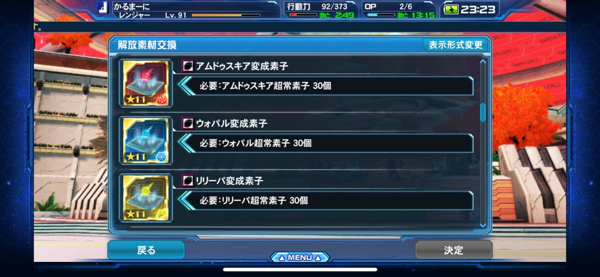 ykt_uii_w13's tweet photo. #pso2es
ボーナススクラッチで無限に手に入って受け取りボックスに溜まる例のやつはここで圧縮(交換)できるらしい!レートはかなり高いけどボックスに溜まらないだけ嬉しいぞ! https://t.co/KaAvjCU31i