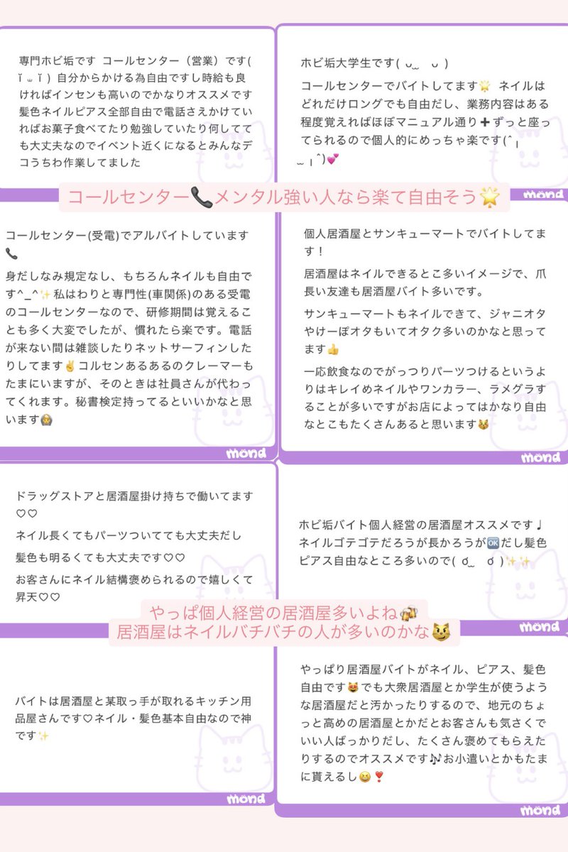 _menya3's tweet photo. 圧倒的な神バイトは塾講師らしいです^^
まだ半分しか答えれてないからレアバイトも後であげる( * ॑꒳ ॑*) #ホビ垢  #バイト https://t.co/vbJNUFfk7B
