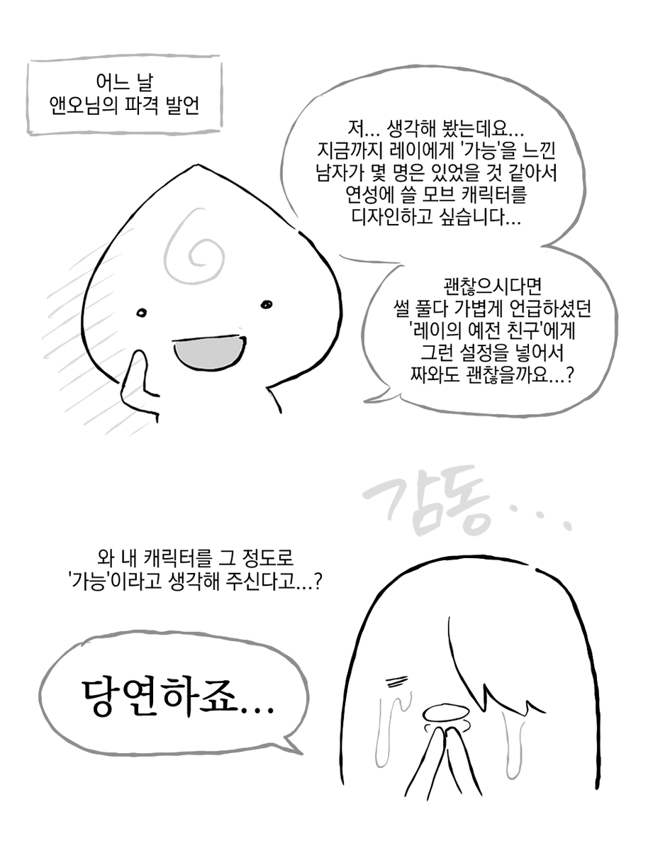 babytoro0w0's tweet photo. 요즘 저희의 붐은 상대 캐릭터 인생에 깊게 관여한 모브 디자인 해주기입니다
(서브캐, 예비 앤캐, 겹사돈과는 다른 순수한 모브여야 함) https://t.co/l0sTLRtaoQ