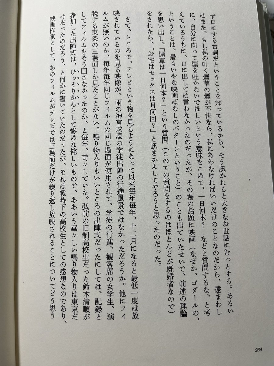 cedosian's tweet photo. 同じエッセイのなかで、素人の男が映画批評家に好きな映画について語るのは、女房とのセックス話をされるのと同じような不快感がある、と言っている https://t.co/TWdeCVKu4e
