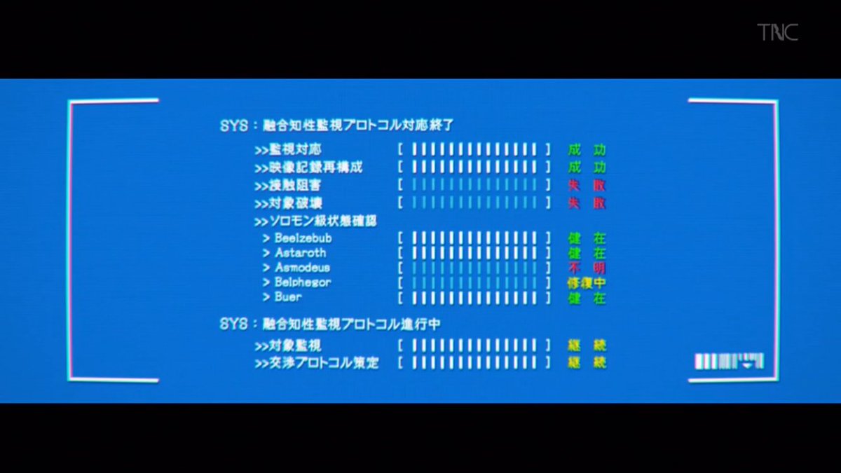 攻殻機動隊 THE GHOST IN THE SHELL 第10話 ツイート画像 1