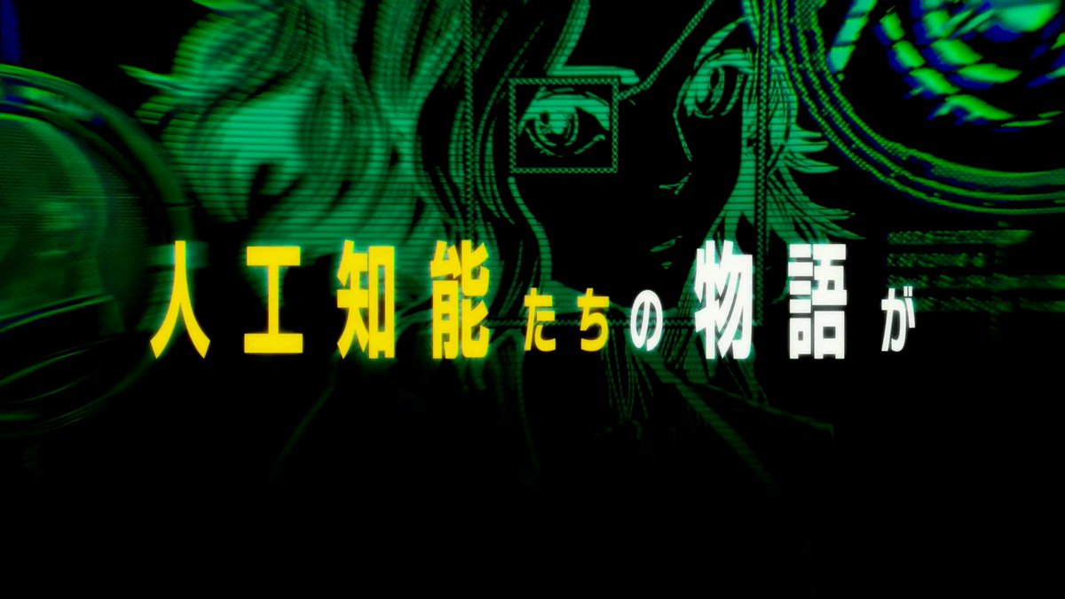 攻殻機動隊 THE GHOST IN THE SHELL 第10話 ツイート画像 1