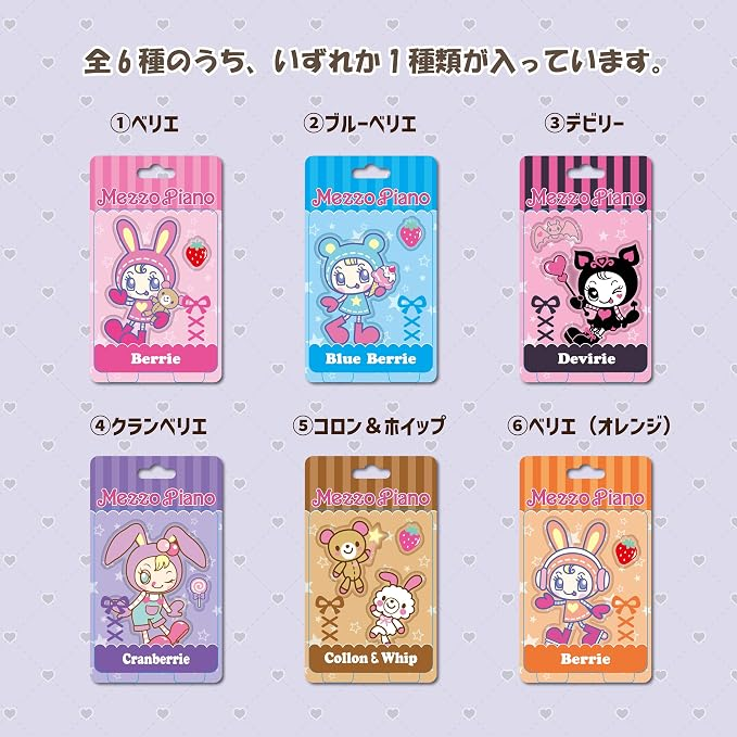 heisei_goods's tweet photo. 🎀メゾピアノ ブリスター風アクリルチャーム🎀

メゾピアノの人気キャラクターが、ブリスターパッケージ風のアクリルチャームになって登場💗
立体感のあるデザインがかわいい✨ 全6種！

📅発売日：2026年12月5日
🛒予約：https://t.co/BA2HesAyW6　＃pr

#メゾピアノ #ベリエちゃん #ナルミヤキャラクターズ