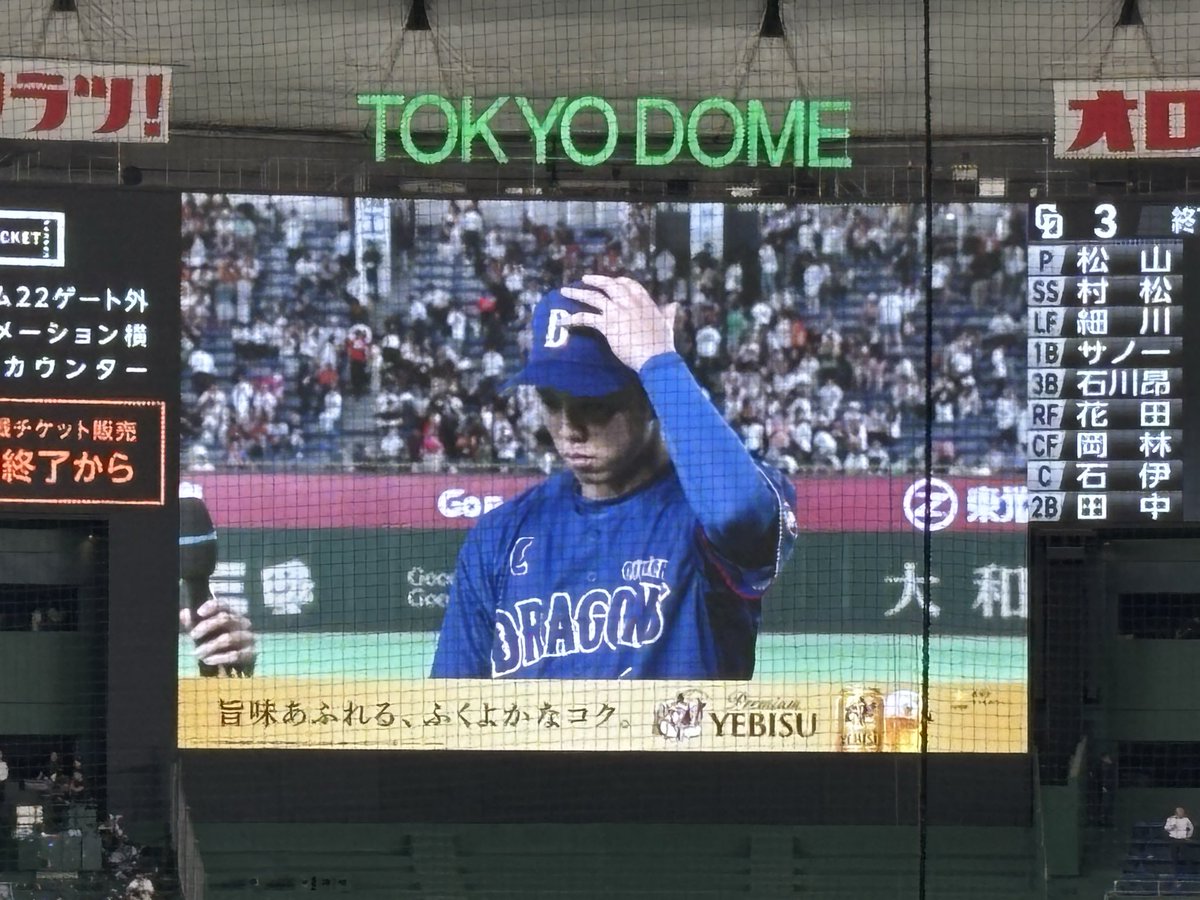shintaro_nitech's tweet photo. 現地で勝利！岡林ナイス！
バックネット裏で選手が近くて最高でした！ https://t.co/K8uQPZWAgK