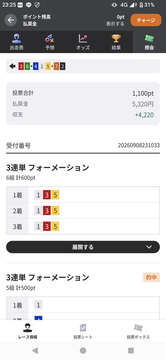 maniwa_phoo's tweet photo. @ano_nanoda 連勝ナイスー👏
おめでとう🎉ありがとう✨ https://t.co/nww8xk14kQ