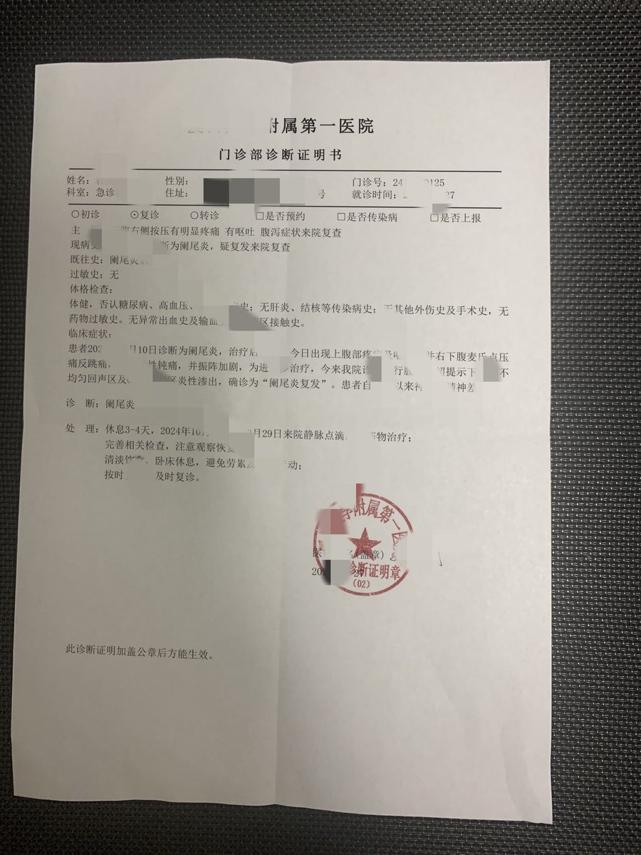 Vicibr2's tweet photo. 按需定制诊断证明，病假条，免体测证明，免军训证明，化验单，报告单，心脏病证明请长假诊断证明代开病条代开诊断证明、征信报告修改，各种证明，病假证明全套、孕妇证明，人流证明，医院病历证明、手术证明、化验单、CT报告单、病假条、怀孕B超 流产证明。#病历 https://t.co/sf2r9KHvWg