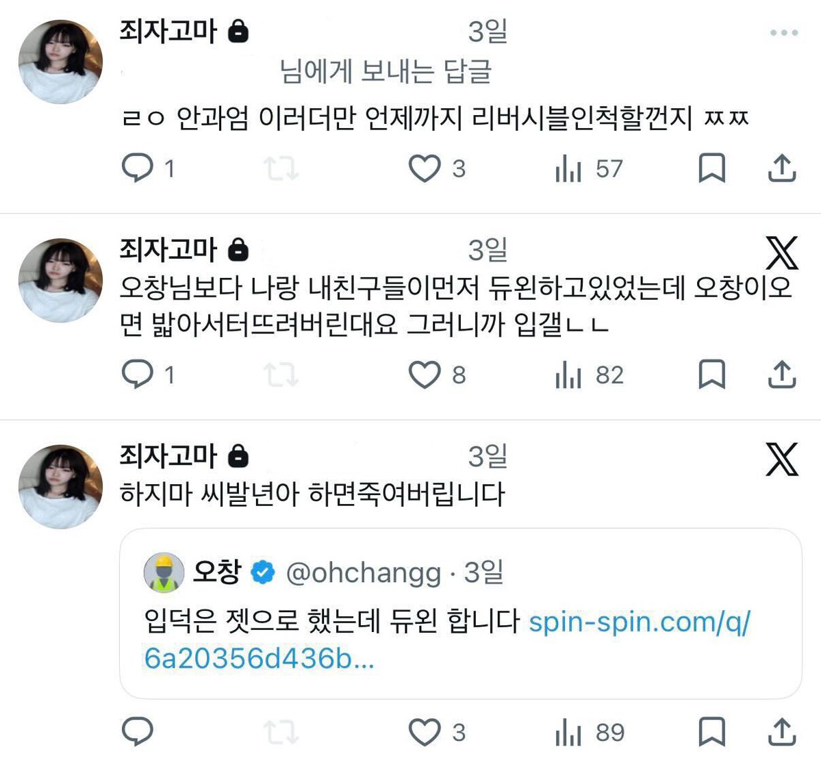 ixxbg7's tweet photo. 감튀갤 낭왼줌이 아니고 ㅋㅋ 자칭 순덕이라는 진성 코노 앰들이 앰껀 계정들 폭파시킨거엿는데 앰껀이 ㄴㅅ러들 소행이라고 지들끼리 오해하고 북치고 장구치면서 ㄴㅅ러들도 같이 터지기 시작햇고 람상수< ㅋㅋ라는 앰껀분께서 멍청한 짓 하셔서 ㄴㅅ엄른 넴드들 신고 멕인 거 까발려진거죠? https://t.co/lQLJYlB9nb