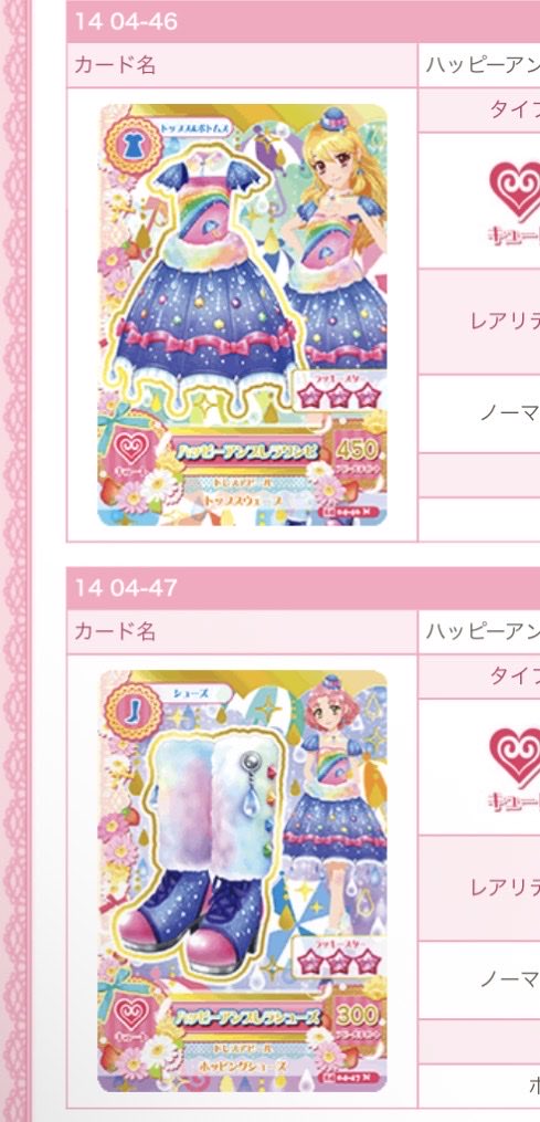 mao100528's tweet photo. 下記の画像のアイカツカード買取可能な方お探ししてます😖❕
 #アイカツ   #アイカツカード買取 https://t.co/AxQiWN0NQQ