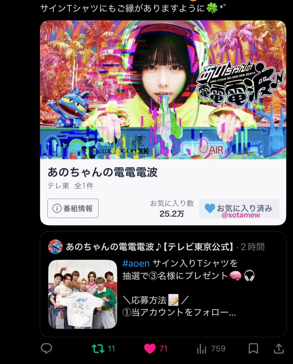 nyamxzz's tweet photo. @tf8n8 検索より失礼致します。
こちら12垢からいいね、9垢からRPさせて頂きました。お手隙の際にbio欄の🔗先にいいねとRPのご協力お願い致します😿🙇🏻‍♀️♡ https://t.co/R8lk43mYkb