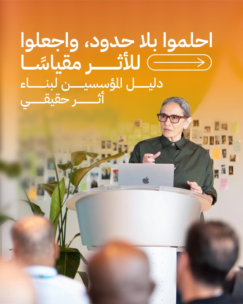 QSTP's tweet photo. ما حجم الأثر الذي يمكن لشركة ناشئة واحدة أن تحدثه؟ 🌍 https://t.co/Cf4m9riu85