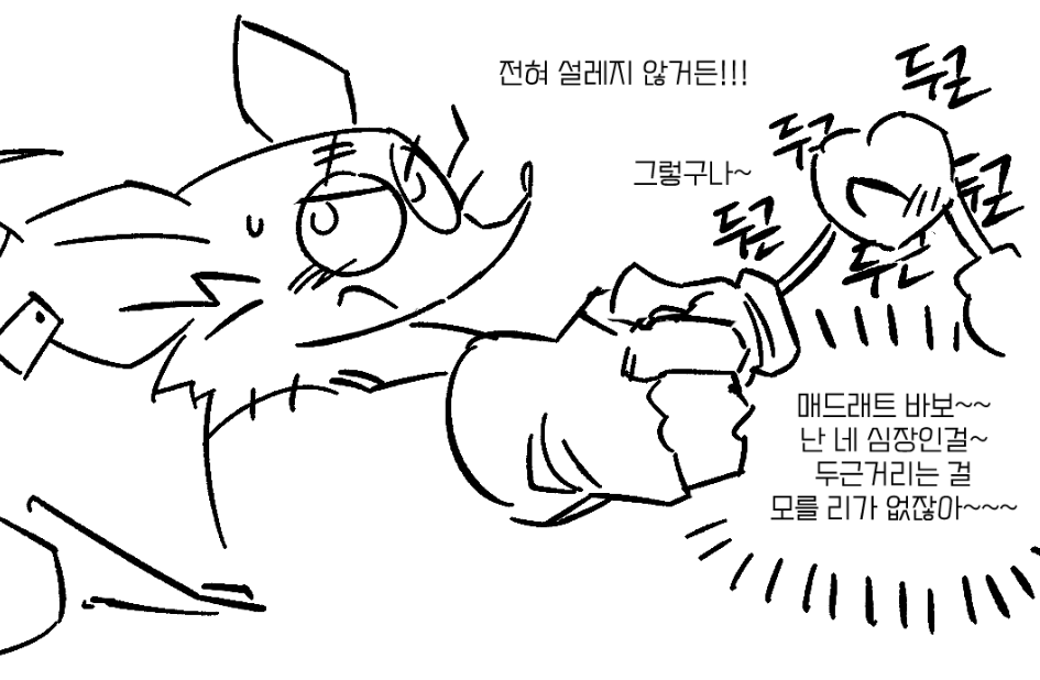 Dksrhvmek____'s tweet photo. #MADRATDEAD
하트매드 
너무 아름다운 스토리였어..... https://t.co/4Mau6b3Vls