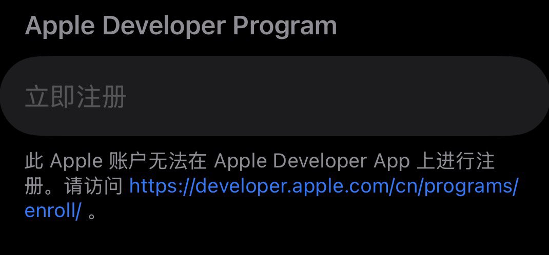 hidaviddong's tweet photo. Apple Developer 无法注册，问了客服也是无解… https://t.co/FerThXiTw0