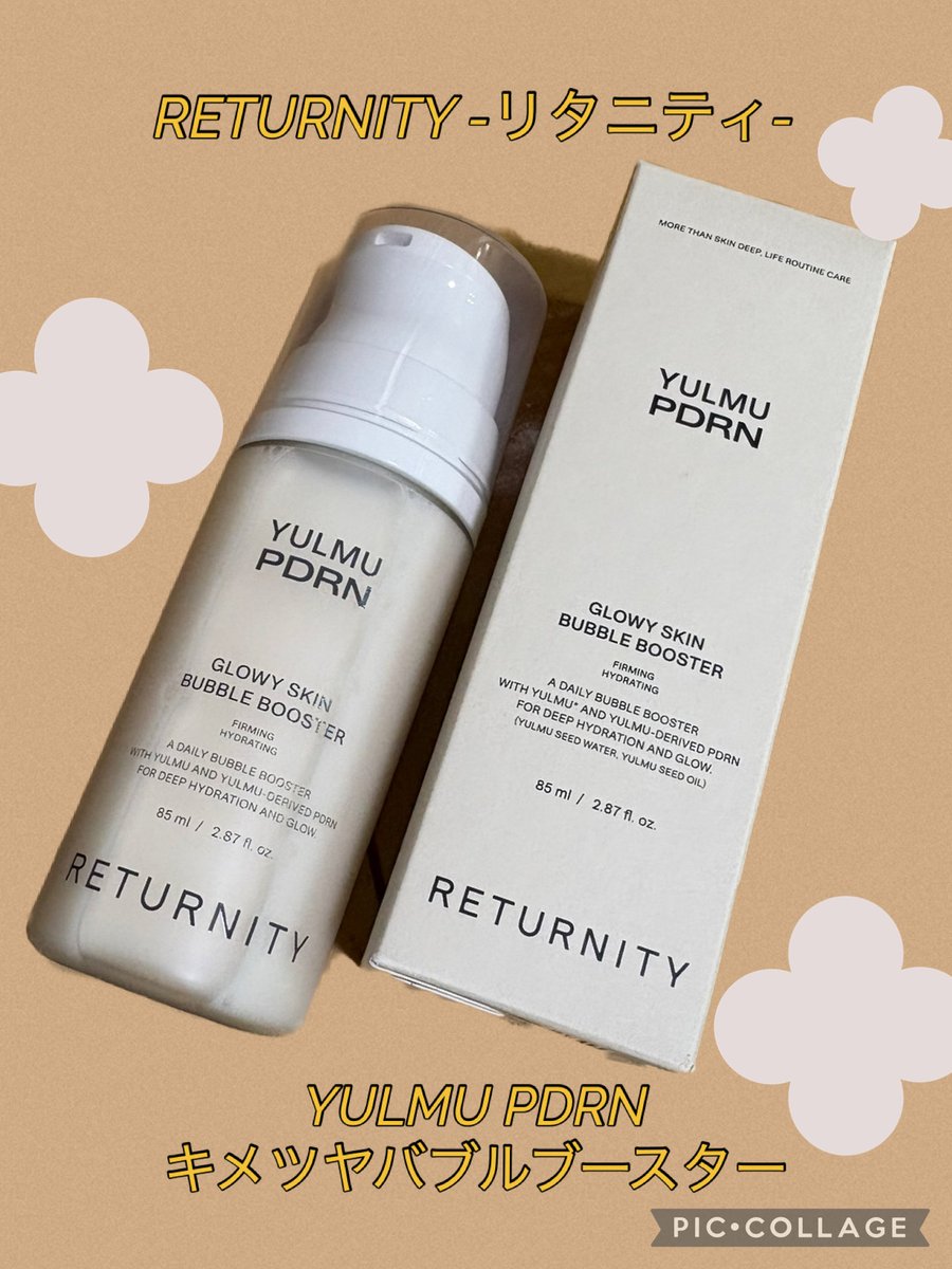 akanas0314's tweet photo. #PR 
リタニティ (@returnity_jp) 
YULMU PDRNキメツヤバブルブースター
【濃密微細バブル】
肌を優しく包んでくれて、ベースメイク前に使うと化粧ノリ⤴️👏🏻
しっかり保湿、うるおい感あるのにベタベタしなくて好き❤️くすみやメイク浮きが気になる方にもおすすめ♡
毎日のケアにも取り入れやすい！ https://t.co/PA1pqEhPSd