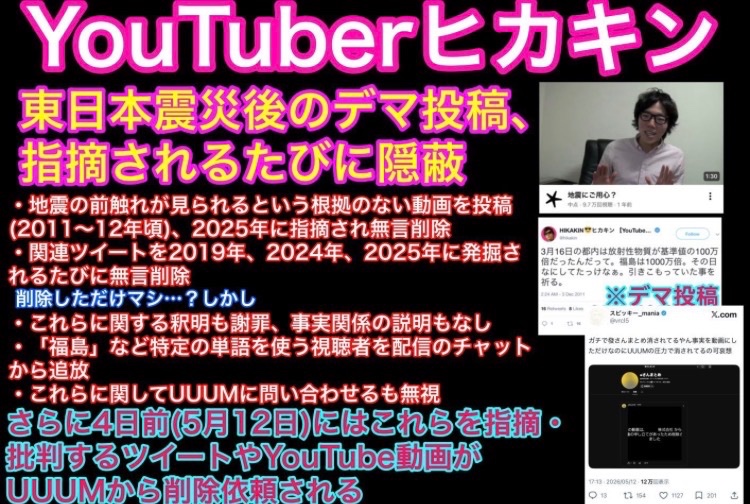 Fukusimapref's tweet photo. (原發のデマを信じてるのは)
ひっとりじゃない♪ひっとりじゃない♪
その後にデマを信じてたYouTubeｒはひとりになりました🤣 https://t.co/LWyY66rn2V