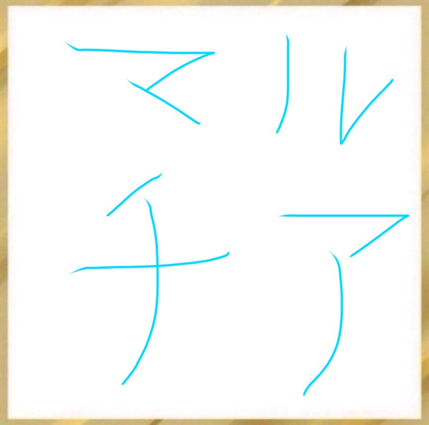 marutia0804's tweet photo. @DaneDaneDanemon (๑ﾉ>ω<)ﾉ https://t.co/1r0VS4ICPa