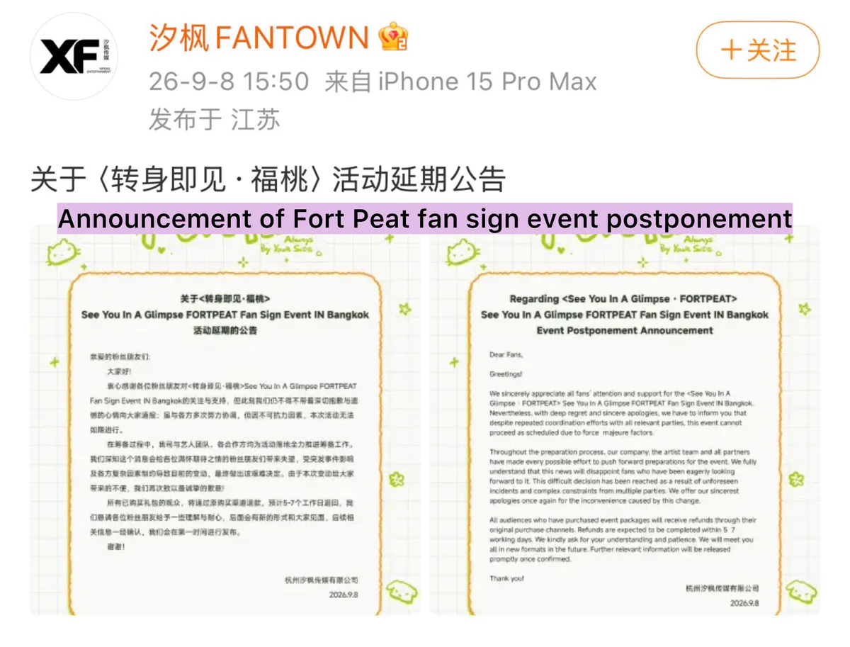 FORTPEAT INTL OFFICIAL on X: 