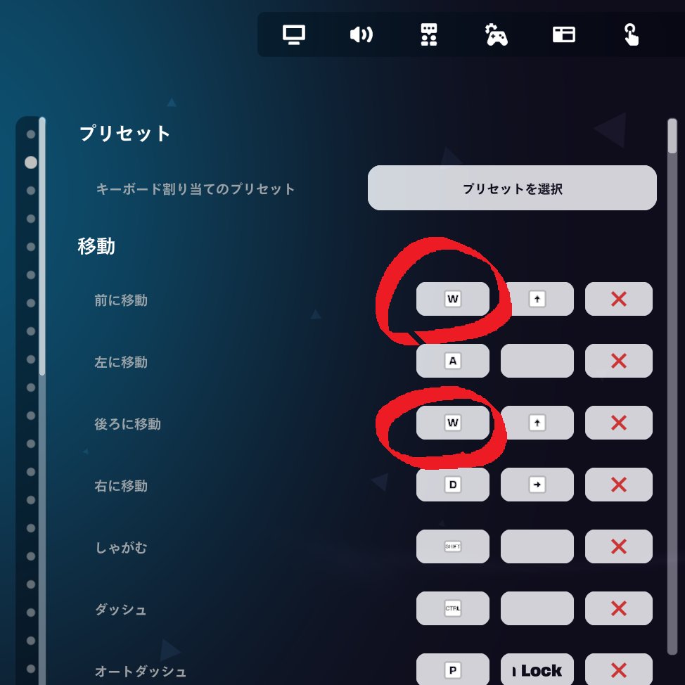 trees405's tweet photo. フォートナイトでマッチに入ると毎回前と後ろ移動キーが両方Wか両方Sになるんだけど何で？
#フォートナイト https://t.co/6wIC3BHFXz