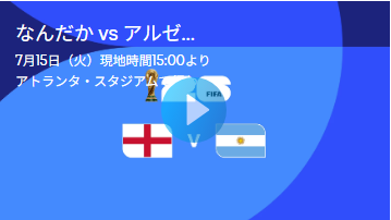mofu2_gbf's tweet photo. ふとW杯の結果が気になってFIFAのサイト見てたんだけど、イングランドの表記がおかしいのなんでや https://t.co/rh3onbrQnz