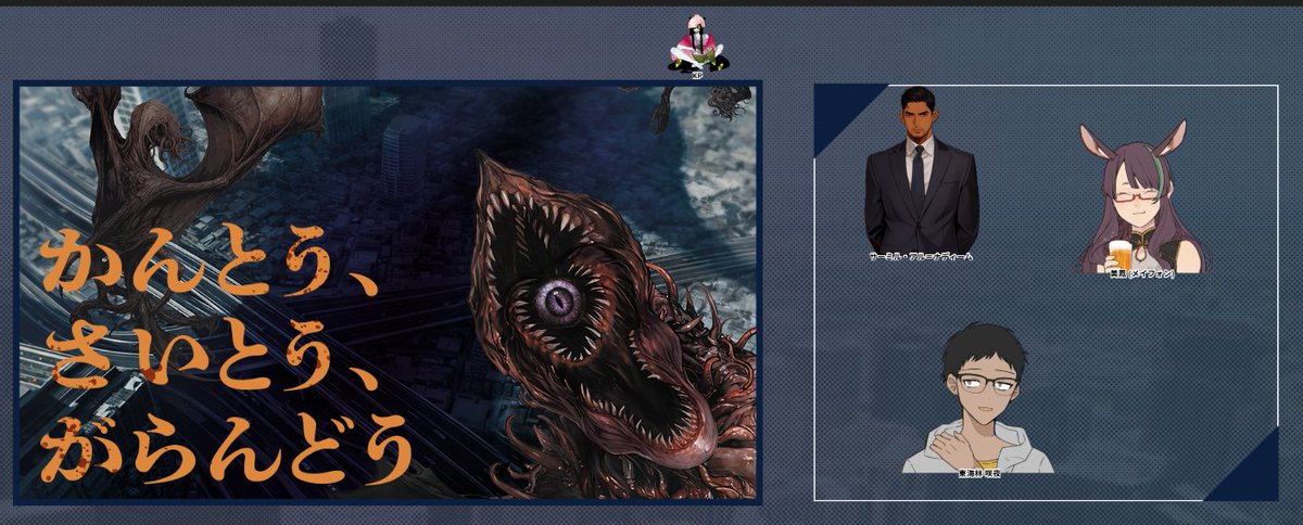 U_donzzuki's tweet photo. 8/16,29 #CoC7 #TRPG クトゥルフ2026掲載シナリオ(敬称略)
「かんとう、さいとう、がらんどう」 著:皐月野 鷽
KP:U-曇
PC/PL:
東海林 咲夜(しょうじ さくや)/あんぷ
サーミル・アル=ナディーム/うまや
美鳳 (メイフォン) /葉っぱ
全生還。お疲れさまでした!
夏はやっぱりお祭りですね! https://t.co/sTOqKi4ouL