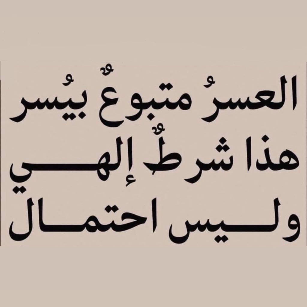 wwwwmm55's tweet photo. ﴿ وَذَكِّرْ فَإِنَّ الذِّكْرَىٰ تَنفَعُ الْمُؤْمِنِينَ ﴾ 
- سُبحان الله .
- الحَمد لله .
- لا إله إلا الله .
- الله أكبر .
- لا حَول و لا قوة إلا بالله .
- سُبحان الله و بِحمده .
- سُبحان الله العَظيم .
- أستغفِرُ الله الْعَلِيُّ الْعَظِيم وَأَتُوبُ إِلَيْهِ. https://t.co/0doeoMRMaL