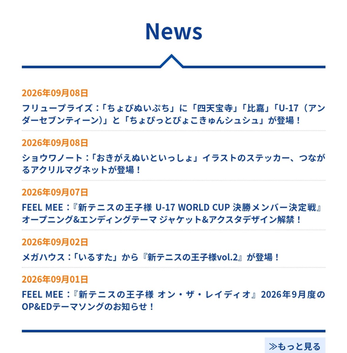 seliphlover4213's tweet photo. 結構反応貰ってるので一応ソース置いときます‼️
Xの仕様？でリンク貼れなくてすみません🥲
アニメテニプリの公式アカウントのプロフィール欄に貼ってあるリンクのニュース欄から見れます‼️ https://t.co/lrBDd1MG5X