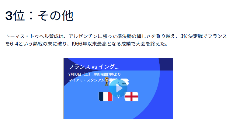 mofu2_gbf's tweet photo. ふとW杯の結果が気になってFIFAのサイト見てたんだけど、イングランドの表記がおかしいのなんでや https://t.co/rh3onbrQnz