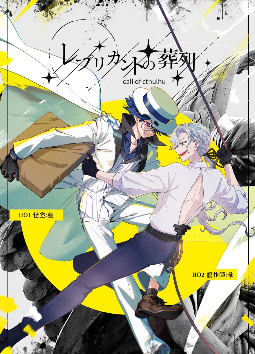 mada_ohaka's tweet photo. ▎𝗖𝗼𝗖　レプリカントの葬列

▎𝗞𝗣　 こんの
▎𝗣𝗟　 6500　　｜　HO1:怪盗　　藍
▎　     とわこ　 ｜　HO2:贋作師　暈
　敬称略　#towacocRep 

https://t.co/xmdg0oHrzQ https://t.co/ruD8pwHrMh