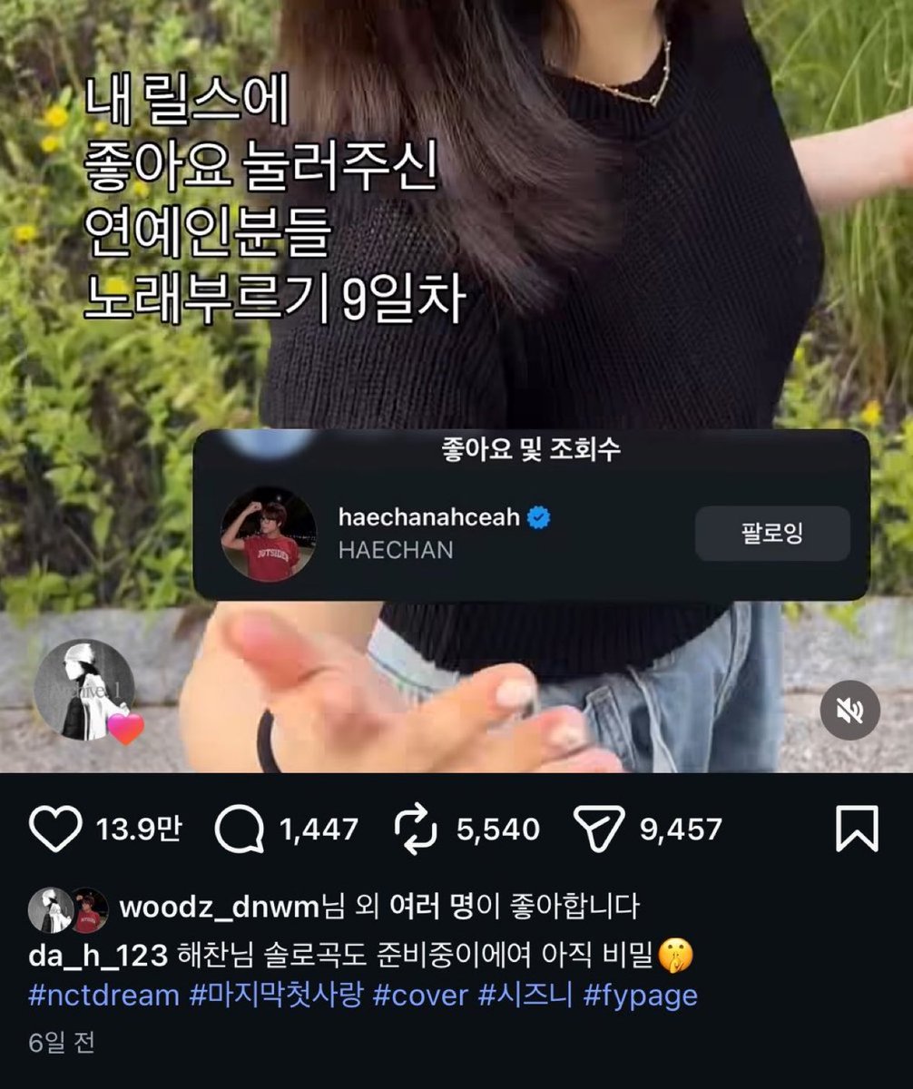 HCbodyguard's tweet photo. woodz liked op’s story about haechan and her cover of mfal!! https://t.co/bfYz3l4xQ0